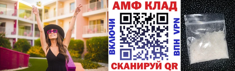 Амфетамин Розовый  Новочебоксарск 