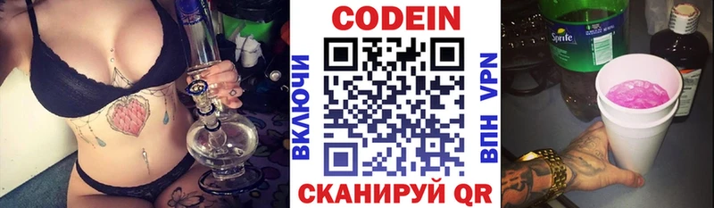 Кодеиновый сироп Lean Purple Drank Новочебоксарск