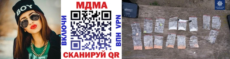 МДМА молли  Новочебоксарск 