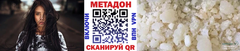 МЕТАДОН methadone Новочебоксарск