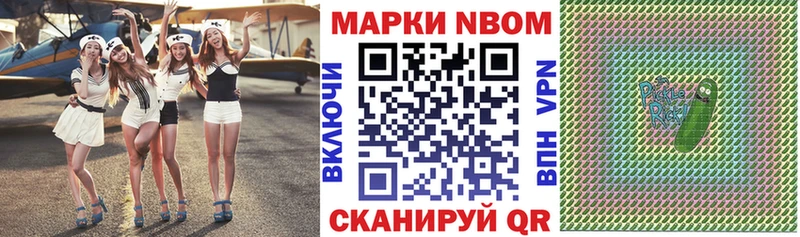купить   Новочебоксарск  Наркотические марки 1,8мг 